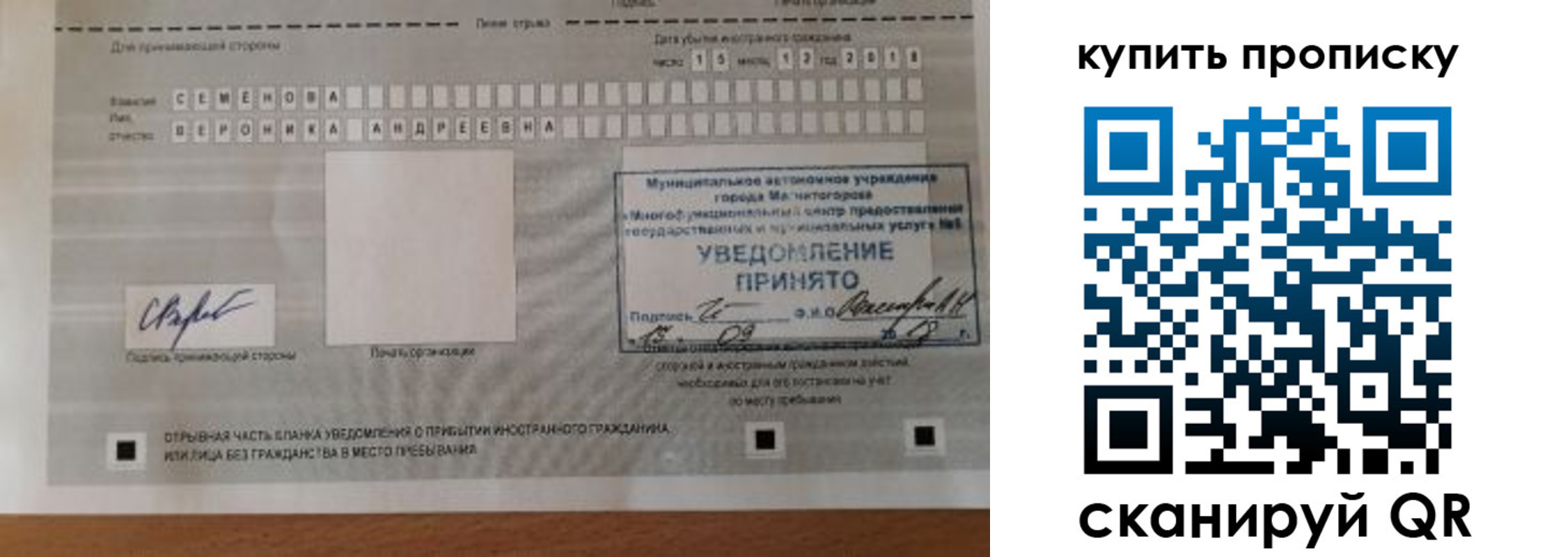 временная регистрация в квартире в Костромской области