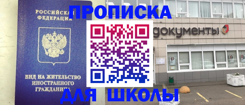 прописка законно в Костромской области