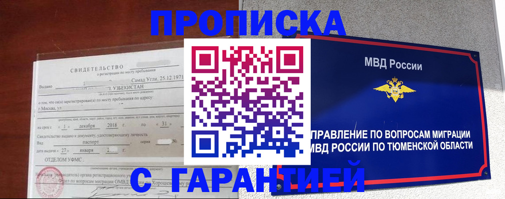 временная регистрация надежно в Костромской области
