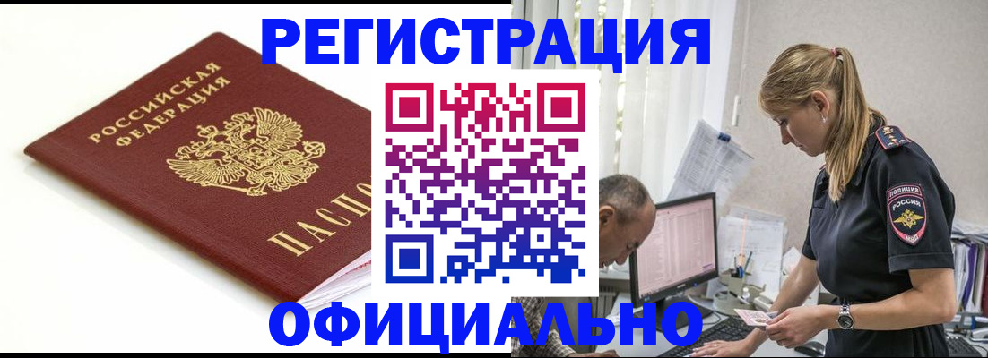 прописка для кредита в Костромской области