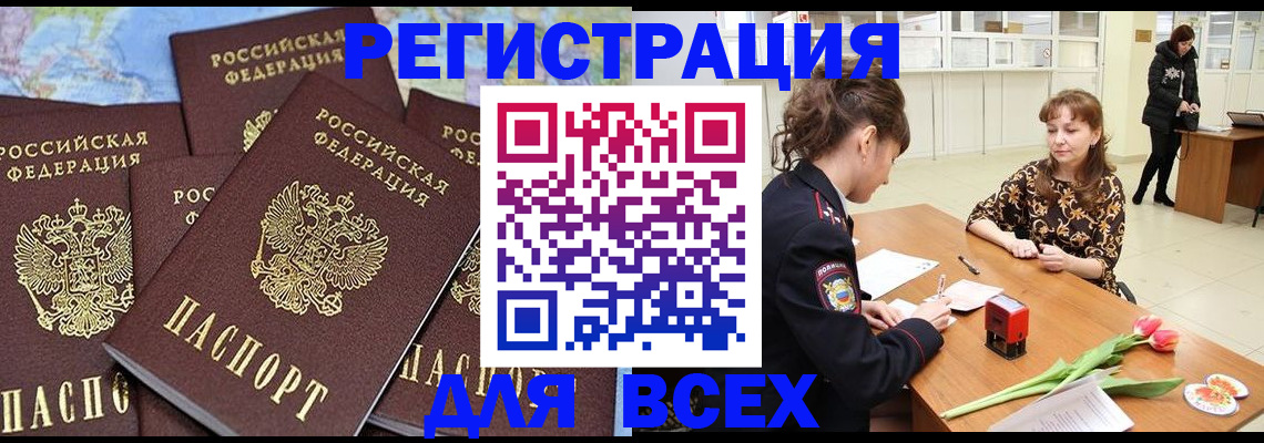 прописка для работы в Костромской области