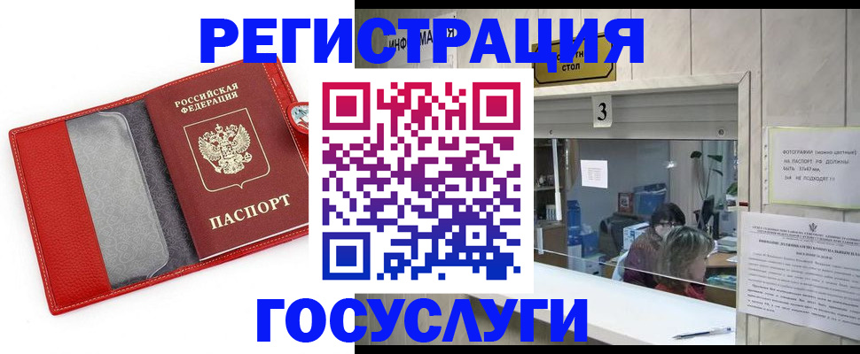 временная прописка в Костромской области