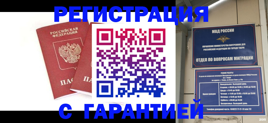 регистрация для школы в Костромской области