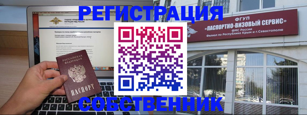 временная регистрация недорого в Костромской области